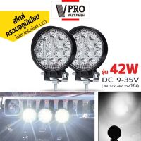 VPRO #V081 รุ่น กรอบอลูมิเนียม 42W 3.3นิ้ว DC 9-35V (1ชิ้น) ไฟสปอร์ตไลท์ LED 1 สเต็ป ไฟตัดหมอก Off Road Light Bar มอเตอร์ไซต์ ATV ออฟโรด ไฟส่องสว่าง ไฟหน้ารถ ไฟถอย ไฟรถยนต์ ไฟมอเตอร์ไซค์ ไฟสีขาว ^FHA รถไฟฟ้าและสกู๊ตเตอร์ไฟฟ้า EV E01 จักรยานยนต์ไฟฟ้า