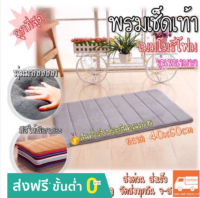 ?ถูกสุดๆ‼️พรมเช็ดเท้า พรมเมมโมรี่ [ขนาด40x60cm.] สีพื้นลายทาง นุ่มมากๆ‼️ ขานดี