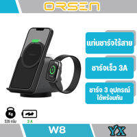 Orsen by Eloop  W8 แท่นชาร์จไร้สายแม่เหล็กสหรับสมาร์ทโฟน /นาฬิกา / หูฟังพร้อมสายชาร์จ Type-Cฐานสามารถหมุนได้