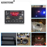 KEBETEME บอร์ดถอดรหัสบลูทูธ DC 5V-24V,โมดูลเสียงไร้สาย MP3 WMA WAV USB TF วิทยุ FM พร้อมเครื่องขยายเสียง2*40W