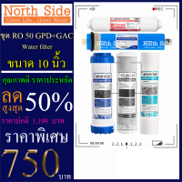 Shock Price#Colandas#ชุดไส้กรองน้ำสำหรับเครื่องระบบ RO 50 GPD (PP+CTO+GAC+RO.Fastpure+PCB)#ราคาถูกมาก#ราคาสุดคุ้ม