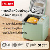 Petrusเครื่องทำขนมปังใช้ในครัวเรือนเครื่องจ่ายถั่วอัตโนมัติอเนกประสงค์,11เมนูโปรแกรมเครื่องขนมปัง, ตั้งเวลาหน่วงเวลาได้15ชั่วโมง PE8899