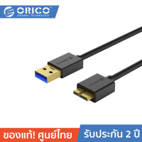 ORICO U3-RBA02 USB3.0 MicroB to Type-A Date Cable for External Hard Drive Laptop High Speed Transmission Cable