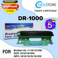 COOL ตลับดรัม DR1000/1000 (แพ็ค5) สำหรับ Brother Printer HL-1110/1210W/DCP-1510/1610W/MFC-1810/1815/1910W/HL-1112