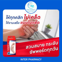 Tubigrip Palm Support ผ้ายืด รัดข้อมือและฝ่ามือ ผ้ารัดข้อมือ ผ้าพยุงข้อมือ 1 กล่อง บรรจุ 1 ชิ้น