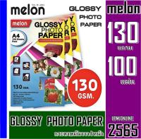 กระดาษโฟโต้130 แกรม กระดาษโฟโต้ MELON Photo Inkjet Glossy A4 ( 100 แผ่น ) มันวาว กันน้ำ