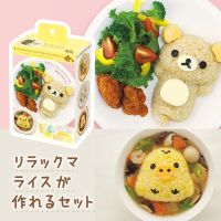 พิมพ์ทำข้าวปั้น Rilakkuma food กล่องเหลือง