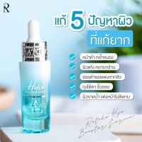 เซรั่ม รัชชา ไฮยา บูสเตอร์ เซรั่ม RATCHA HYA BOOSTER SERUM สรรพคุณ เซรั่ม รัชชา ไฮยา บูสเตอร์ เซรั่ม ดียังไง ช่วยอะไรบ้าง..?