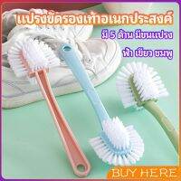 แปรงขัดรองเท้า อเนกประสงค์ แปรงทำความสะอาดรองเท้า  Versatile shoe brush BUY HERE