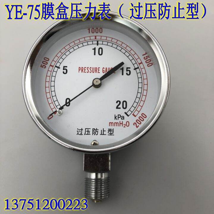Capsule pressure gaugeYE75 Water Column Gauge Gas meter Micro pressure