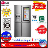 ตู้เย็น LG รุ่น GC-X247CSAV ขนาด 21.7 คิว ระบบ Inverter พร้อม Smart WI-FI control - สี เงิน (สอบถามทักแชท ก่อนกดสั่งซื้อ) By AV Value