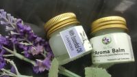 ยาหม่องอโรม่า กลิ่นลาเวนเดอร์/ตะไคร้  20 กรัม  2 ขวด  Lavender/Lemongrass Balm  20 g.