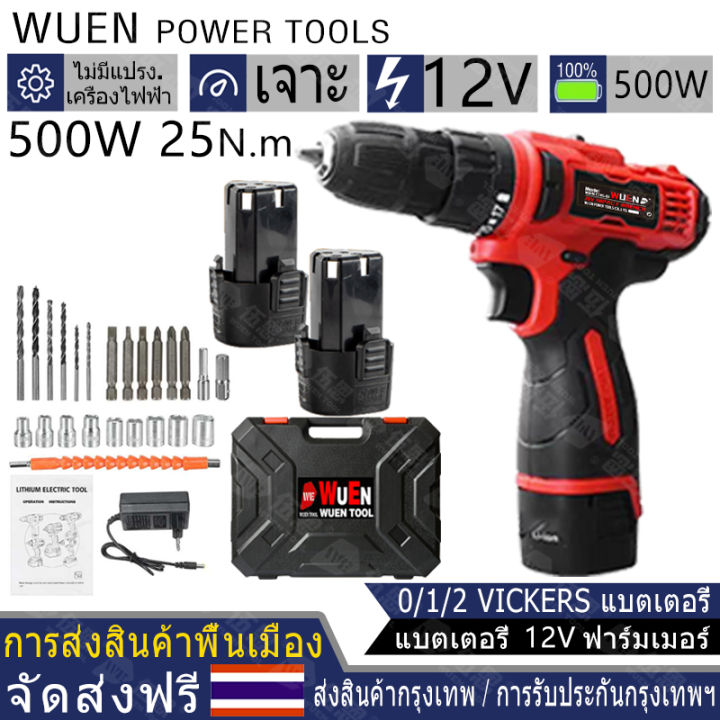 ในสต็อก-สว่านไร้สาย-12v-ไขควงไฟฟ้า-เจาะไม้กระดาน-2-แบตเตอรี่-อุปกรณ์เสริม-กล่องพลาสติก-ชาร์จพลังงานสูง-cordless-drill