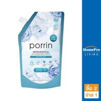 HomePro รีฟิลน้ำยาปรับผ้านุ่ม 1,000 มล. AFTER RAIN แบรนด์ PORRIN