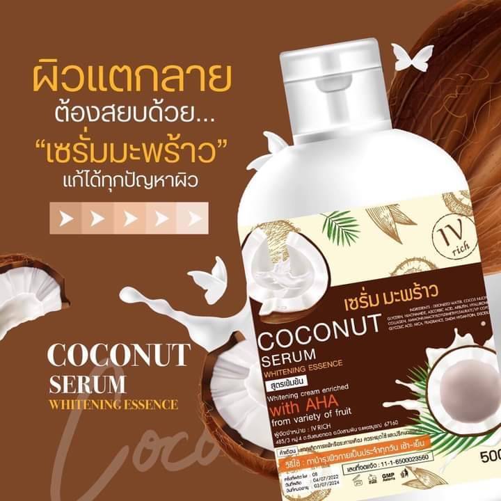 1-แถม-1-เซรั่มมะพร้าว-iv-rich-coconut-serum-whitening-essence-สูตรเข้มข้น-ปริมาณ-500-ml