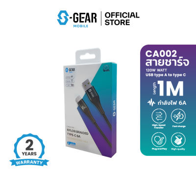 S-GEAR CABLE CA002 6A 120W Fast Charge / USB-A to Type C / สายยาว 1 เมตร (สายชาร์จ)