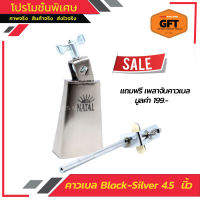 คาวเบล คาวเบลล์ Makana Black-Silver- ขนาด 4.5นิ้ว แถมฟรี เพลาจับ 1 ชิ้น มูลค่า 199.- บาท (ส่งของทุกวัน)