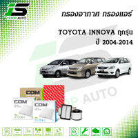 กรองอากาศ กรองแอร์ TOYOTA INNOVA โตโยต้า อินโนว่า ทุกรุ่น ปี 2004-2014 ไส้กรอง COM