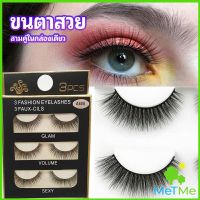 MetMe ขนตาปลอม ขนตาปลอมติดดูธรรมชาติ false eyelashes