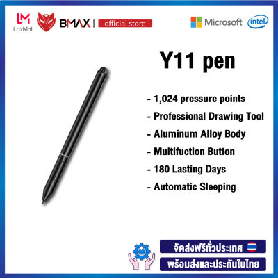 BMAX Maxbook Y11 Active Pen ปากกาสไตลัส ทรัชสกรีนของ BMAX Y11 สีดำเงา รองรับแรงกดหลายระดับ ขนาดพกพา(ใช้กับBMAX โน๊ตบุ๊ครุ่นY11 เท่านั้น)