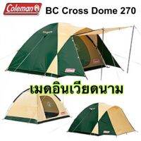 เต้นท์Coleman270เมดอินเวียดนามอัฟเกรดเสาไฟเบอร์