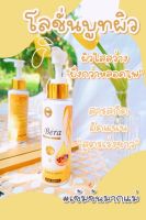 โลชั่นบีร่า บำรุงผิวใส Bera บีร่า โกลด์ บูสเตอร์ บอดี้ โลชั่น   ปริมาณ 100 ml. ( 1 ขวด)