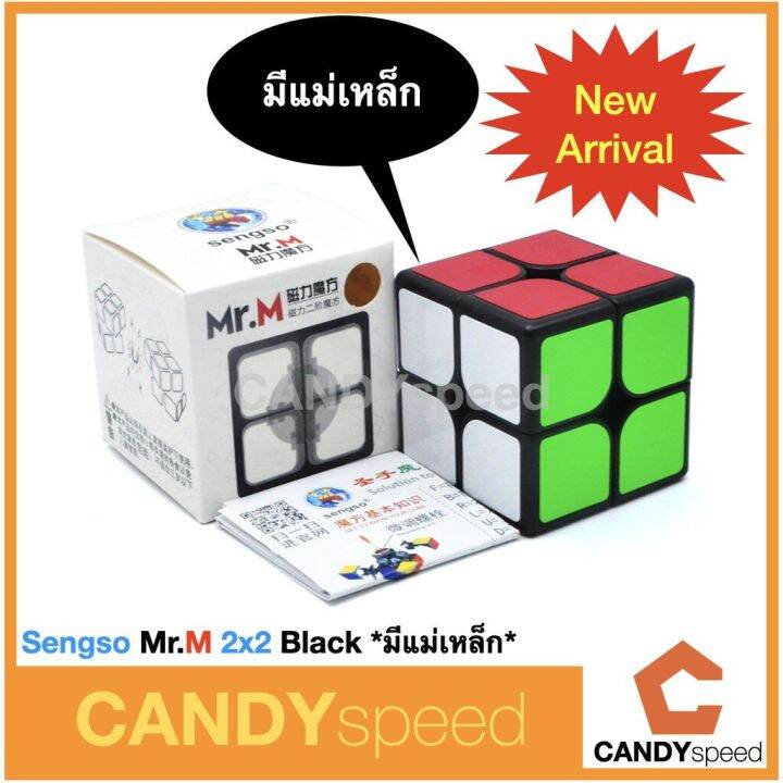 รูบิค-sengso-mr-m-2x2-มีแม่เหล็ก-mr-m-2x2-by-candyspeed