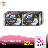 โซฟี แผ่นชาร์โคล เฟรช ผ้าอนามัยแบบมีปีก สำหรับกลางคืน 29 ซม. 5 ชิ้น x 6 แพ็ค รหัสสินค้า MAK894480U