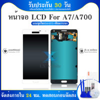 LCD Display ชุดหน้าจอ LCD พร้อม Touch Screen สำหรับ Samsung Galaxy A7 ( งานแท้ ) + ของแถม