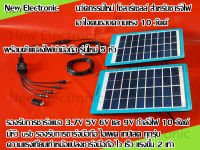 Solar cell แผงโซล่าเซลล์ 5W สำหรับชาร์จแบตเตอรี่ โทรศัพท์ 5-9 โวลต์ ชาร์จโคมไฟ พัดลม เก็บไฟตอนกลางวัน ใช้ตอนกลางคืน