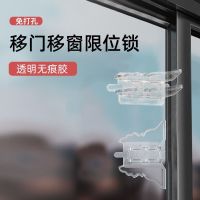 Avoid punch moving door lock multi-functional household child Windows secure against the baby to open the door safety lock lock window