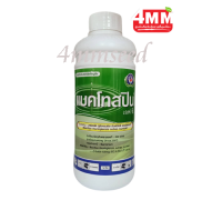 แบคโทสปิน ขนาด 1,000 ซีซี (บาซิลลัส ทูริงเยนซิส 8,500 IU/mg SC)สารป้องกันกำจัดแมลงแบบชีวภัณฑ์ป้องกันกำจัดหนอนดื้นยา เช่นหนอนกระทู้หอม,  หนอนหนังเหนียว