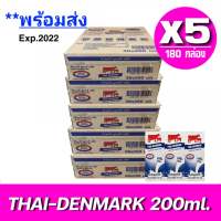 [ส่งฟรี] x5ลัง Exp.01/11/2023นมวัวแดง ไทยเดนมาร์ค Thai-Denmark นมยูเอชที นมวัวแดงรสจืด นมไทยเดนมาร์ครสจืด (36กล่อง/ลัง) ขนาด200มล. รวม 180 กล่อง
