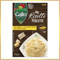 (1 Free 1) ริสโซ่กาโล ข้าวริซอตโต้ผสมชีส ขนาด 175 กรัม RISO GALLO RISOTTO PRONTO CHEESE 175 G.