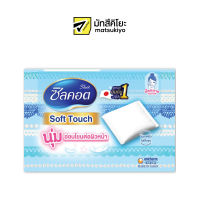 Silcot Soft Touch Cotton Face 82sheets ซิลคอตซอฟท์ทัชสำลีเช็ดทำความสะอาดหน้า 82แผ่น