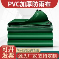 [COD] Wholesale thickened outdoor rainproof cloth tarpaulin waterproof green pvc oil knife scraping