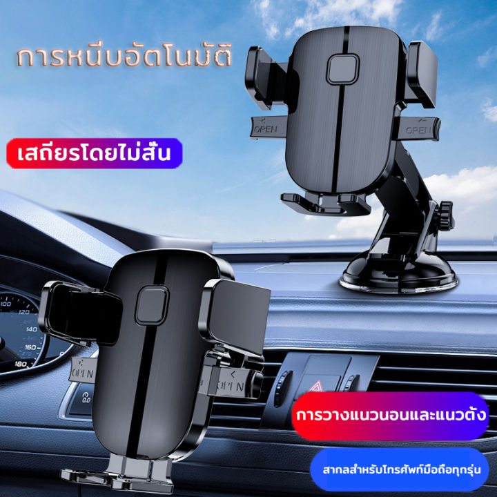 myt-ที่จับโทรศัพท์รถยนต์-ที่จับโทรศัพท์ในรถยนต์-ขาตั้งมือถือในรถยนต์-ที่วางโทรศัพท์มือถือในรถยนต์-ยึดมือถือในรถยนต์