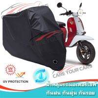 ผ้าคลุมรถมอเตอร์ไซค์ สีดำ รุ่น Scomadi-Turismo ผ้าคลุมรถ ผ้าคลุมมอไซค์ Motorcycle Cover Protective Waterproof Dustproof Uv BLACK COLOR