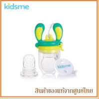 Kidsme ที่ป้อนอาหารซิลิโคน พร้อมหัวเปลี่ยน M, L และสายคล้อง Food Feeder Limited Edition (4m+)