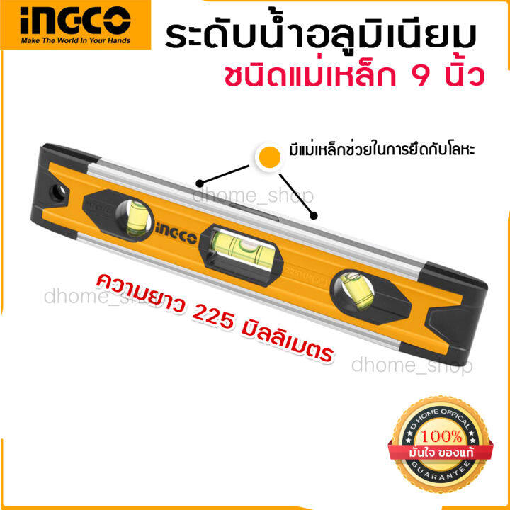 ระดับน้ำอลูมิเนียม INGCO  รุ่น HMSL01030 ชนิดแม่เหล็ก 9 นิ้ว ที่วัดระดับน้ำ เครื่องวัดระดับน้ำ พร้อมลูกน้ำ 3 หลอด