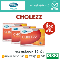 Mega We Care Cholezz (Krill Oil 500mg.) เมก้า วีแคร์ (คริล ออยล์ แคปซูล ผลิตภัณฑ์เสริมอาหาร)