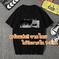 เสื้อยืด คาเนกิ โตเกียวกูล Kaneki Tokyo Ghoul