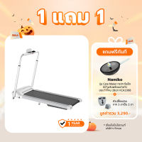 Xiaomi XQIAO SmartRun Treadmill ลู่วิ่งไฟฟ้า​ พับเก็บได้ - Gray รับประกัน 1 ปี