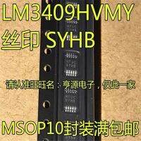 1-10ชิ้น Lm3409hv Lm3409hvmy Lm3409 Msop10 L3409 Syhb