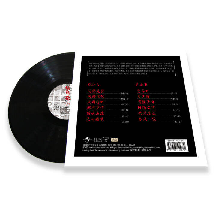 zhang-guorongs-lp-vinyl-record-brothers-cantonese-silence-is-golden-the-special-12-inch-large-disc-for-gramophone