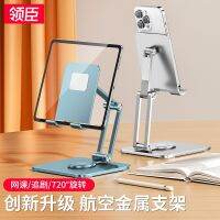 [COD] Lingchen is suitable for tablet computer bracket rotatable one-piece folding mobile phone ipad desktop