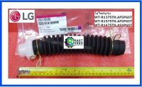 ท่อระบายน้ำทิ้งเครื่องซักผ้าแอลจี/Hose Assembly,Drain/LG/5251FA1699N/อะไหล่แท้จากโรงงาน