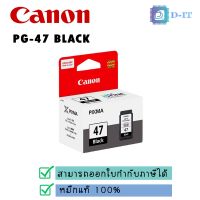 PG-47 หมึกดำหมึกแท้คุณภาพสูงจาก Canon #หมึกเครื่องปริ้น hp #หมึกปริ้น   #หมึกสี   #หมึกปริ้นเตอร์  #ตลับหมึก