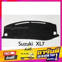 ส่งฟรี พรมปูคอนโซลหน้ารถ ซูซูกิ Suzuki XL7 เก็บปลายทาง ตรงปก