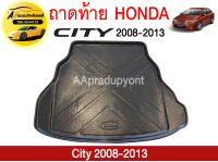 ถาดท้ายรถยนต์ HONDA CITY 2008-2012 ถูกที่สุด !!!